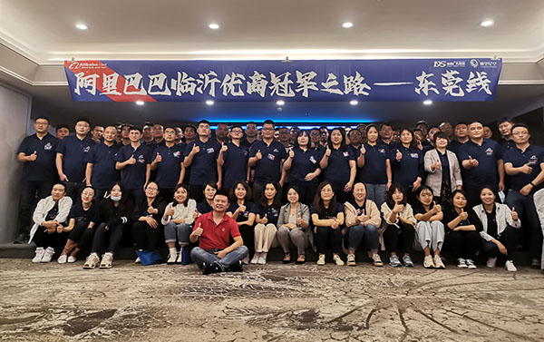 Die Shandong Hightop Group wurde zur Teilnahme an der Alibaba Dream Journey Conference eingeladen