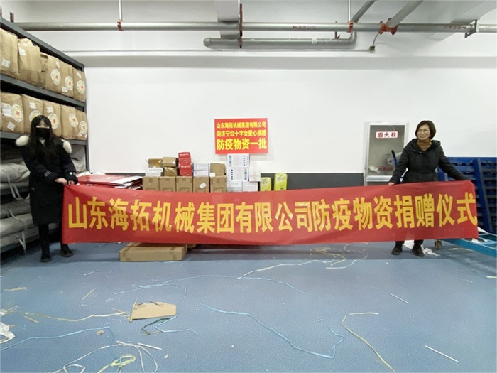 Die Shandong Hightop Group spendet liebevolle Anti-Epidemie-Materialien an die Jining Red Cross Society