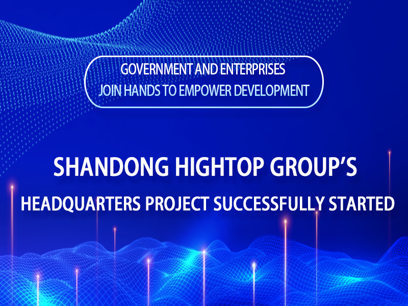 Projekt für den Hauptsitz der Shandong Hightop Group erfolgreich gestartet